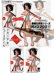 FINE SCENERY - Kikaika-Hotei Series Re2200 Italia-san PVC statue