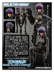 GHOST IN THE SHELL S.A.C - Real Action Heroes Motoko Kusanagi