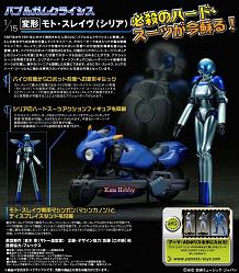 Bubblegum Crisis: Moto Slave and Sylia 1/15