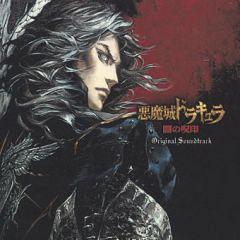 CD: Castlevania / Curse of Darkness Soundtrack (2 CDs)- 56 Titel