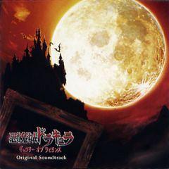 CD: Castlevania / Portrait of Ruin Soundtrack (2 CDs) - 74 Titel