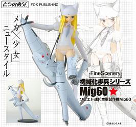 KIKAIKA-HOHEI series - Fine Scenery Mig 60 (Russia-san) PVC Stat