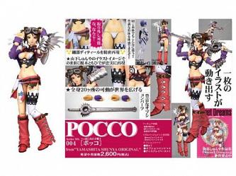 Revoltech Fraulein No.004 Pocco Action Figure