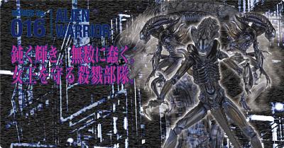 Alien Warrior Revoltech Series No.016