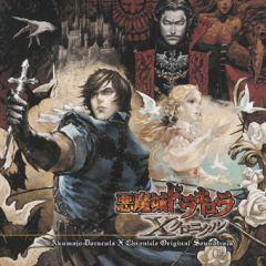 CD: Castlevania / The Dracula X Chronicles (2 CDs) - 56 Titel
